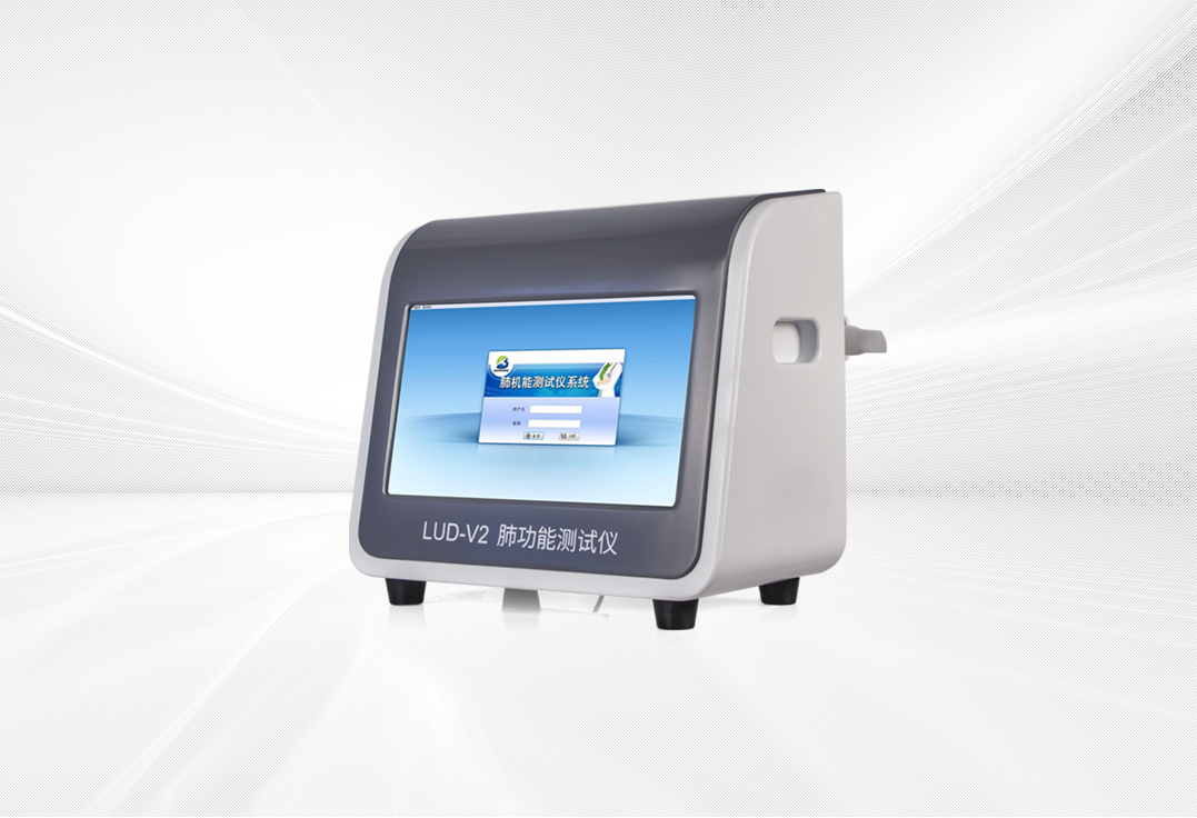 便攜式肺功能檢測儀 LUD-V2